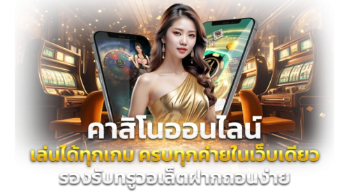golddragon อาณาจักรเดิมพันมังกรทอง บริการระดับวีไอพี มั่นคง ปลอดภัย จ่ายเต็มทุกบิล